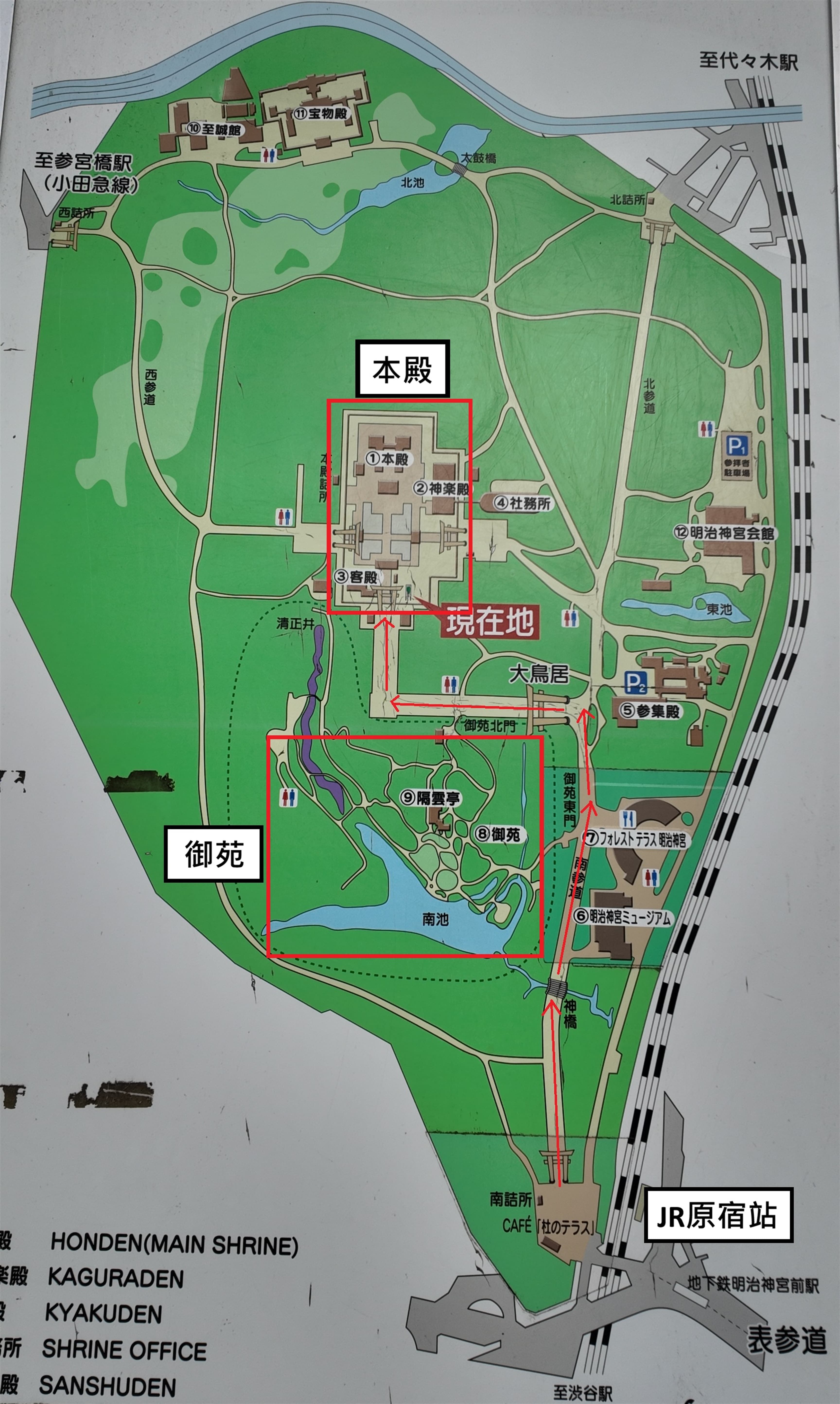 明治神宮園區示意圖，標出 JR 原宿站、表參道、南參道、御苑、本殿與參拜動線